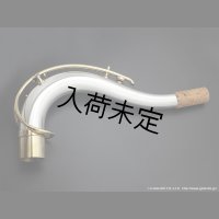 Gloger　テナーサックス用ネック　対応・ネックカーブ：SELMER　MkVI　【Double Baked仕様】　【総銀製】