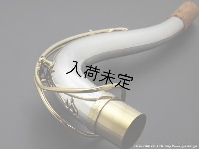 画像5: Gloger　テナーサックス用ネック　対応・ネックカーブ：SELMER　MkVI　【Double Baked仕様】　【総銀製】