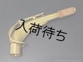 KB Sax　アルトサックス用ネック　【VANGUARD - C-69 BRASS】
