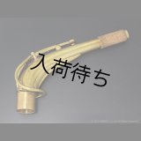 KB Sax　アルトサックス用ネック　【VANGUARD - C-69 BRASS】