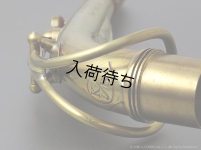 画像5: KB Sax　アルトサックス用ネック　【VANGUARD - C-69 BRASS】