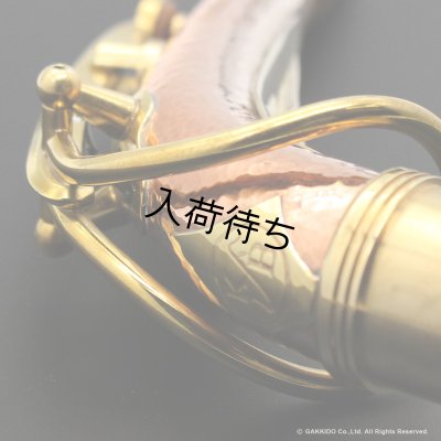 画像5: KB Sax　アルトサックス用ネック　【VANGUARD - HAND HAMMERED BRONZE】　【Raw Finish】