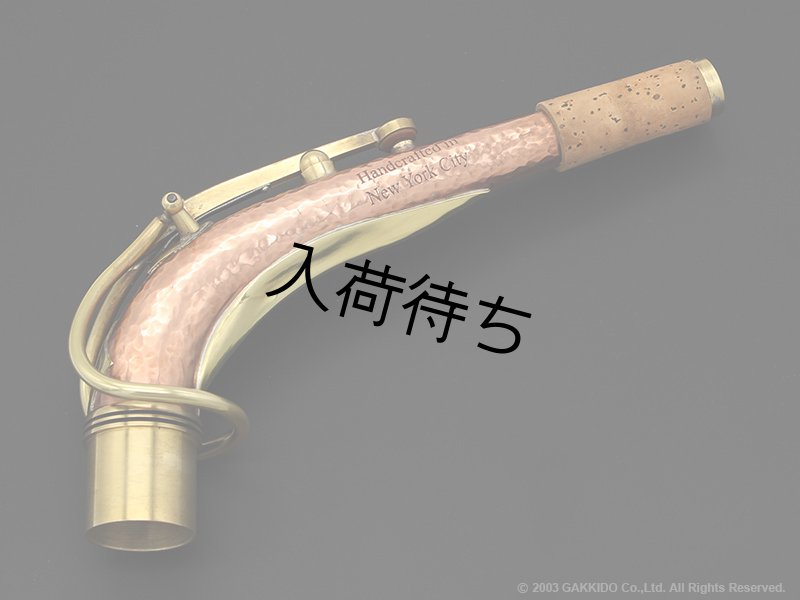 KB Sax アルトサックス用ネック 【VANGUARD - HAND HAMMERED