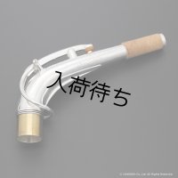 KB Sax　アルトサックス用ネック　【VANGUARD - HAND HAMMERED STERLING SILVER】　【Brass Parts : Silver Plated】