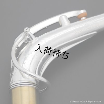 画像3: KB Sax　アルトサックス用ネック　【VANGUARD - HAND HAMMERED STERLING SILVER】　【Brass Parts : Silver Plated】