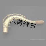KB Sax　テナーサックス用ネック　【VANGUARD - C-69 BRASS】