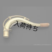 KB Sax　テナーサックス用ネック　【VANGUARD - C-69 BRASS】
