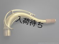 KB Sax　テナーサックス用ネック　【VANGUARD - M-61 BRASS】