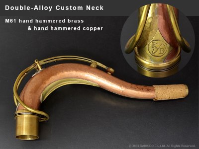 画像1: KB Sax　テナーサックス用ネック　【VANGUARD - Double-Alloy Custom neck】　【M61 hand hammered brass & hand hammered copper】