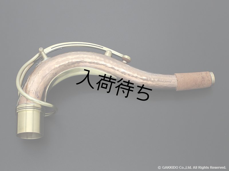 KB Sax テナーサックス用ネック 【VANGUARD - HAND HAMMERED BRONZE