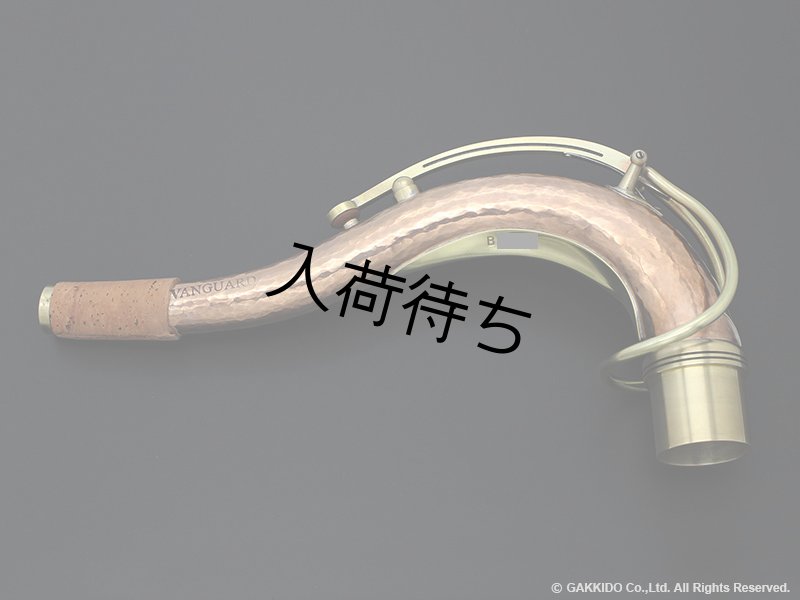KB Sax テナーサックス用ネック 【VANGUARD - HAND HAMMERED BRONZE