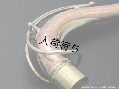 画像5: KB Sax　テナーサックス用ネック　【VANGUARD - HAND HAMMERED BRONZE】　【Raw Finish】