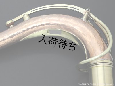 画像8: KB Sax　テナーサックス用ネック　【VANGUARD - HAND HAMMERED BRONZE】　【Raw Finish】