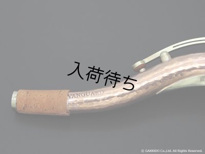 画像9: KB Sax　テナーサックス用ネック　【VANGUARD - HAND HAMMERED BRONZE】　【Raw Finish】