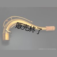H.SELMER　Reference 54　テナーサックス用ネック　ヴィンテージラッカー仕上げ　【特注仕上げ】
