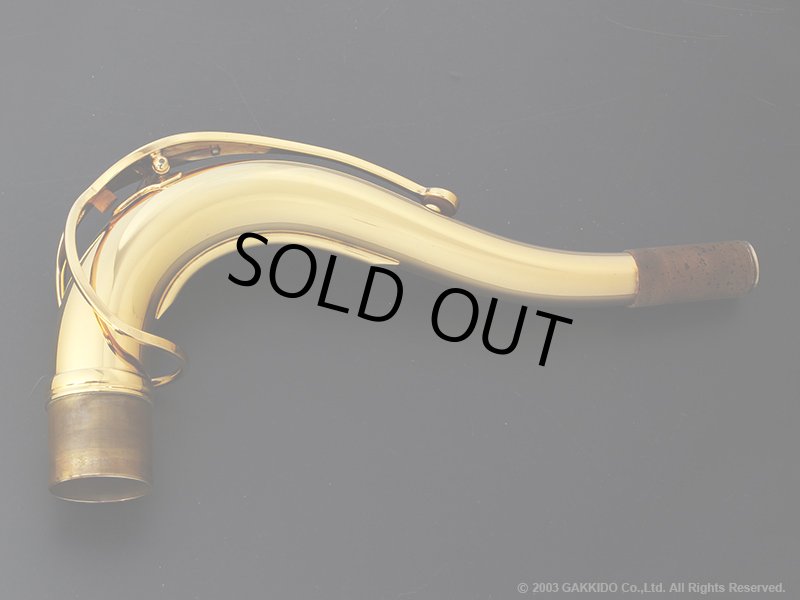 H.SELMER Jubilee Serie III テナーサックス用ネック 金メッキ仕上げ 【USED】 H.SELMER Jubilee Serie III テナーサックス用ネック 金メッキ仕上げ 【USED】