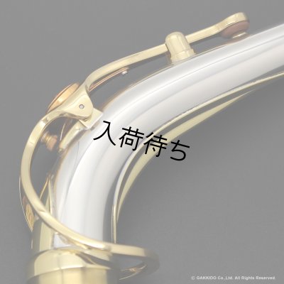 画像2: YAMAHA　アルトサックス用ネック　スターリングシルバー製　クリアラッカー仕上げ　【AG1AG】
