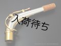 YAMAHA　アルトサックス用ネック　スターリングシルバー製　クリアラッカー仕上げ　【AG1AG】