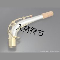 YAMAHA　アルトサックス用ネック　スターリングシルバー製　クリアラッカー仕上げ　【AV1AG】