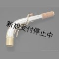 Yanagisawa　アルトサックス用ネック　AKz3　銀製　クリアラッカー仕上げ　【アッパースタイル】