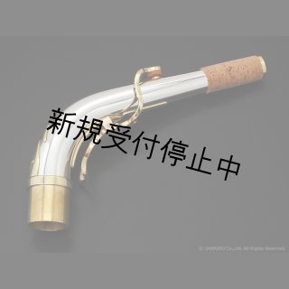 サックスネック特集(即納可能品) - ヴィンテージサックス サックスネック特集(即納可能品) - ヴィンテージサックス