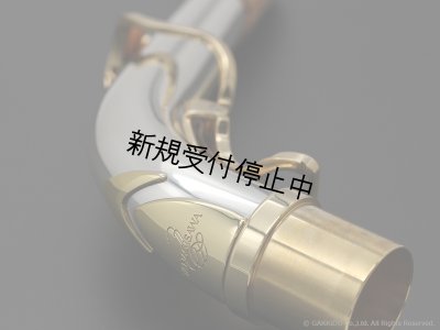 画像3: Yanagisawa　アルトサックス用ネック　AKz3　銀製　クリアラッカー仕上げ　【アッパースタイル】