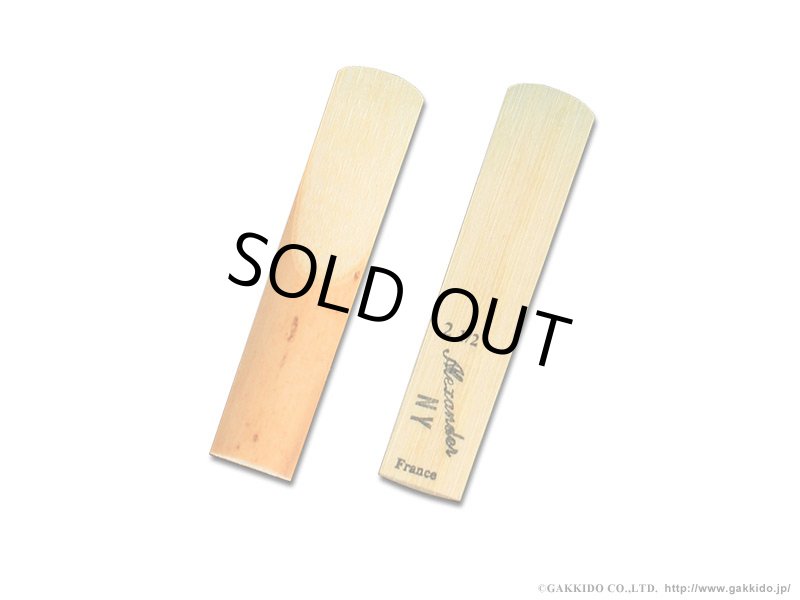 Alexander NY アルトサックス用リード 【5枚入り】 - ヴィンテージ