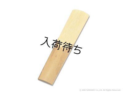 画像2: Rigotti　THE WILD ONE　テナーサックス用リード　アンファイルドカット