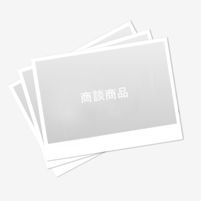 画像1: ご商談商品 #2-20250818-1427
