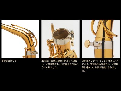 画像3: H.SELMER　シュプレーム　アルトサックス　【ダークゴールドラッカー仕上げ】　【崔勝貴氏選定品】　【オーパス本店在庫分】