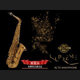 H.SELMER　シュプレーム　アルトサックス　【ダークゴールドラッカー仕上げ】　【崔勝貴氏選定品】　【オーパス本店在庫分】