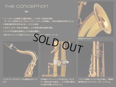 画像2: H.SELMER　シュプレーム　テナーサックス　【ダークゴールドラッカー仕上げ】　【神保佳祐氏選定品】　【オーパス本店在庫分】