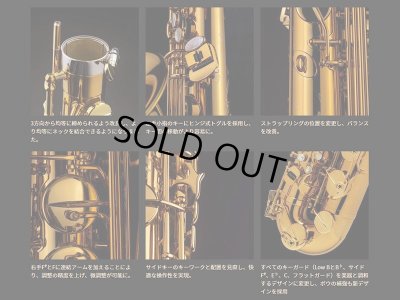 画像3: H.SELMER　シュプレーム　テナーサックス　【ダークゴールドラッカー仕上げ】　【神保佳祐氏選定品】　【オーパス本店在庫分】