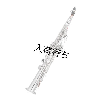 画像1: YAMAHA　YSS-82ZRS　ソプラノサックス　【銀メッキ仕上げ】