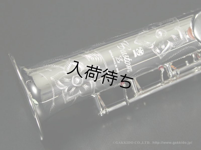 YAMAHA YSS-82ZRS ソプラノサックス 【銀メッキ仕上げ