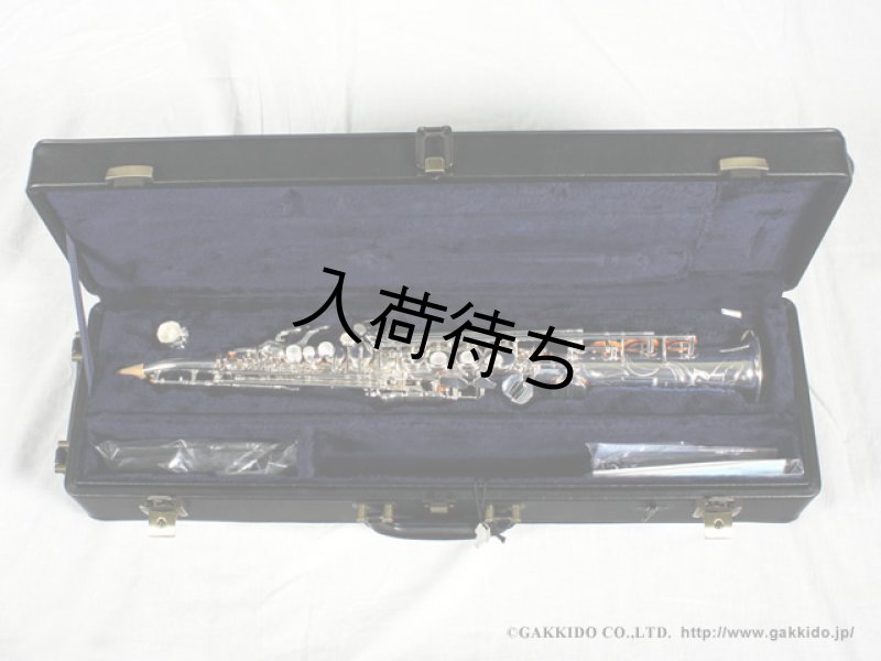 YAMAHA YSS-82ZRS ソプラノサックス 【銀メッキ仕上げ