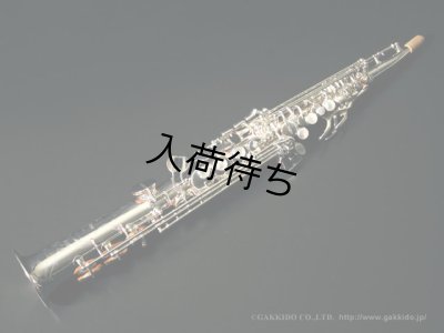 画像2: YAMAHA　YSS-82ZRS　ソプラノサックス　【銀メッキ仕上げ】