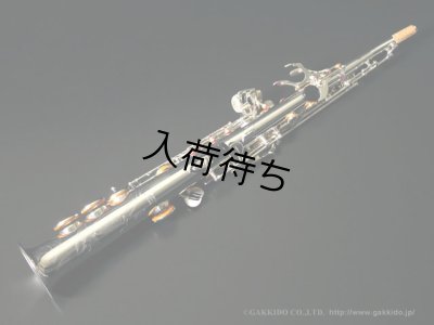 画像4: YAMAHA　YSS-82ZRS　ソプラノサックス　【銀メッキ仕上げ】
