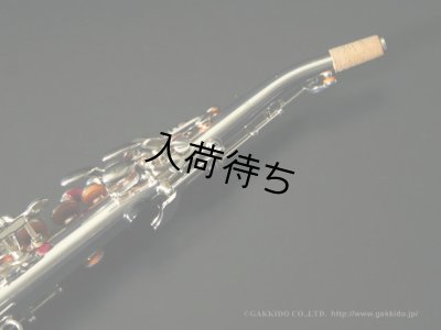 画像5: YAMAHA　YSS-82ZRS　ソプラノサックス　【銀メッキ仕上げ】
