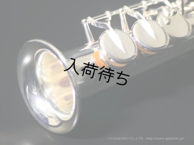 画像6: YAMAHA　YSS-82ZRS　ソプラノサックス　【銀メッキ仕上げ】