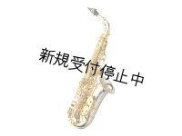 Yanagisawa　Silver Sonic A-WO37　アルトサックス　【クリアラッカー仕上げ】