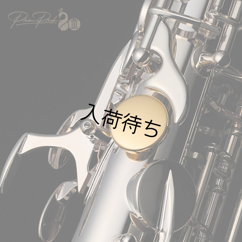 Yanagisawa プリマ楽器創業80周年記念モデル「孔雀の誇り」 アルト