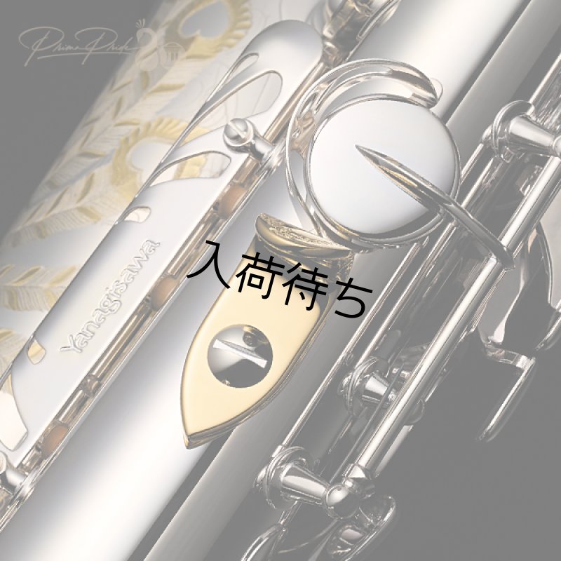 Yanagisawa プリマ楽器創業80周年記念モデル「孔雀の誇り