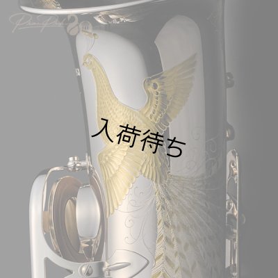 画像10: Yanagisawa　プリマ楽器創業80周年記念モデル「孔雀の誇り」　アルトサックス
