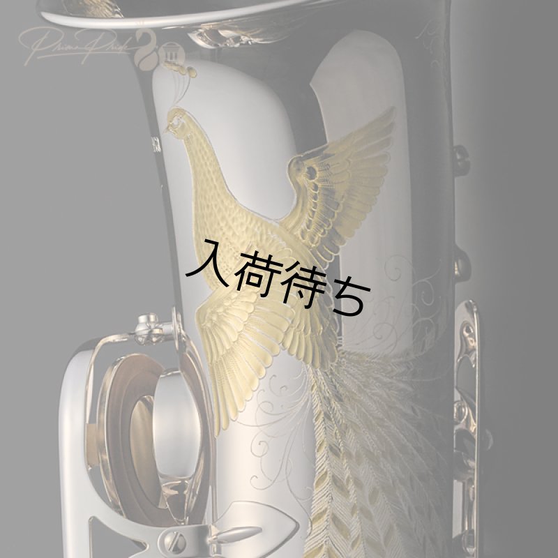 Yanagisawa プリマ楽器創業80周年記念モデル「孔雀の誇り」 アルト
