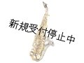 Yanagisawa　Silver Sonic SC-WO37　カーブドソプラノサックス　【クリアラッカー仕上げ】