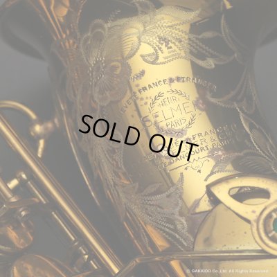 画像37: A.SELMER　Super Balanced Action　Alto Sax　Serial No：35XXX　【Vintage】