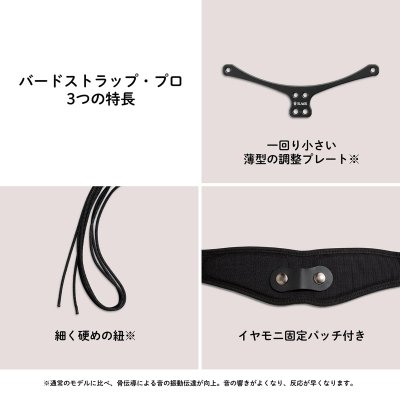 画像2: B.AIR　BIRD STRAP　PRO　サックス用ストラップ　【WBSP-AC】