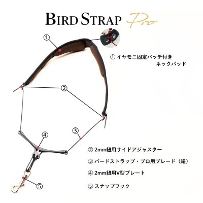 画像3: B.AIR　BIRD STRAP　PRO　サックス用ストラップ　【WBSP-AC】
