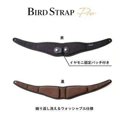 画像5: B.AIR　BIRD STRAP　PRO　サックス用ストラップ　【WBSP-AC】